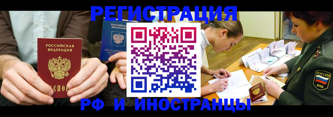 прописка паспорт в Гусеве
