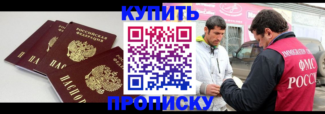 временная регистрация адрес в Гусеве