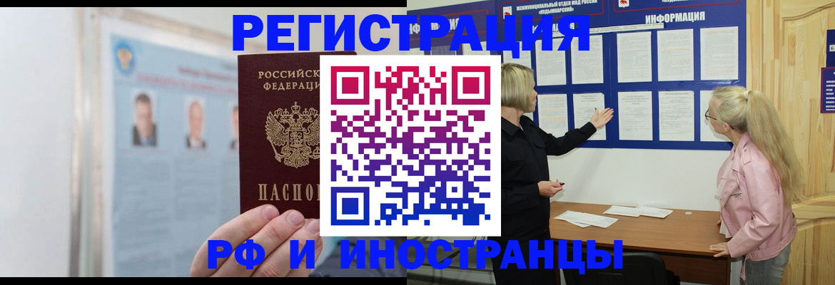 временная регистрация госуслуги в Гусеве