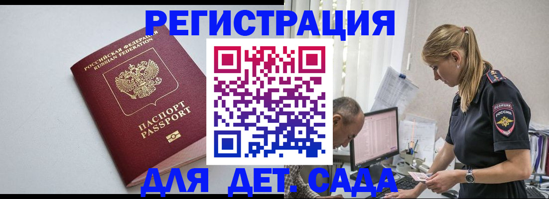 временная регистрация 2025 в Гусеве