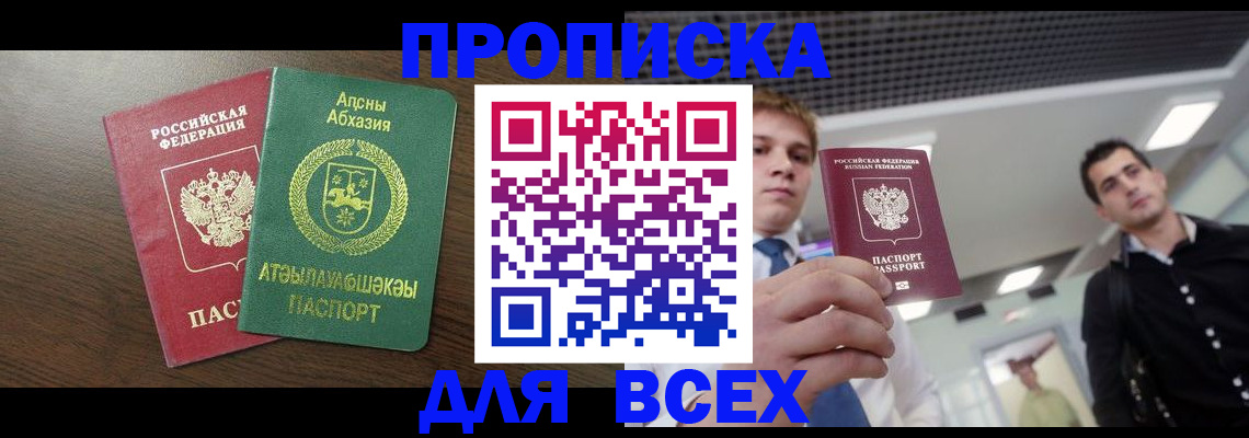 прописка поиск в Гусеве