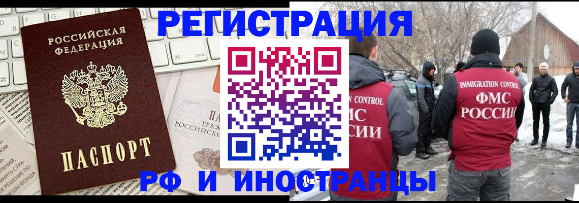 временная регистрация собственник в Гусеве