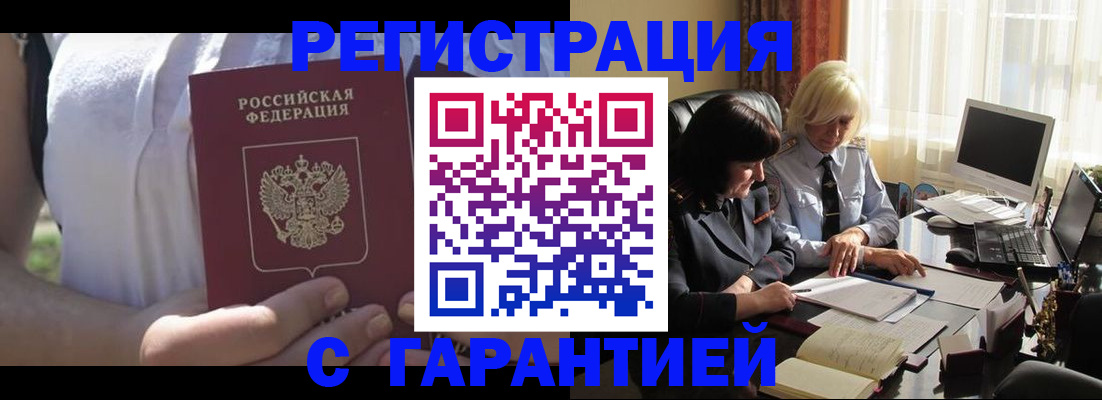 временная регистрация законно в Гусеве