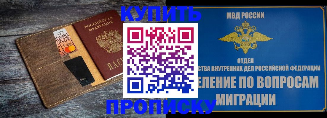 прописка для военкомата в Гусеве