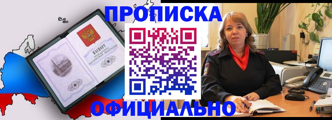 прописка иностранных граждан в Гусеве